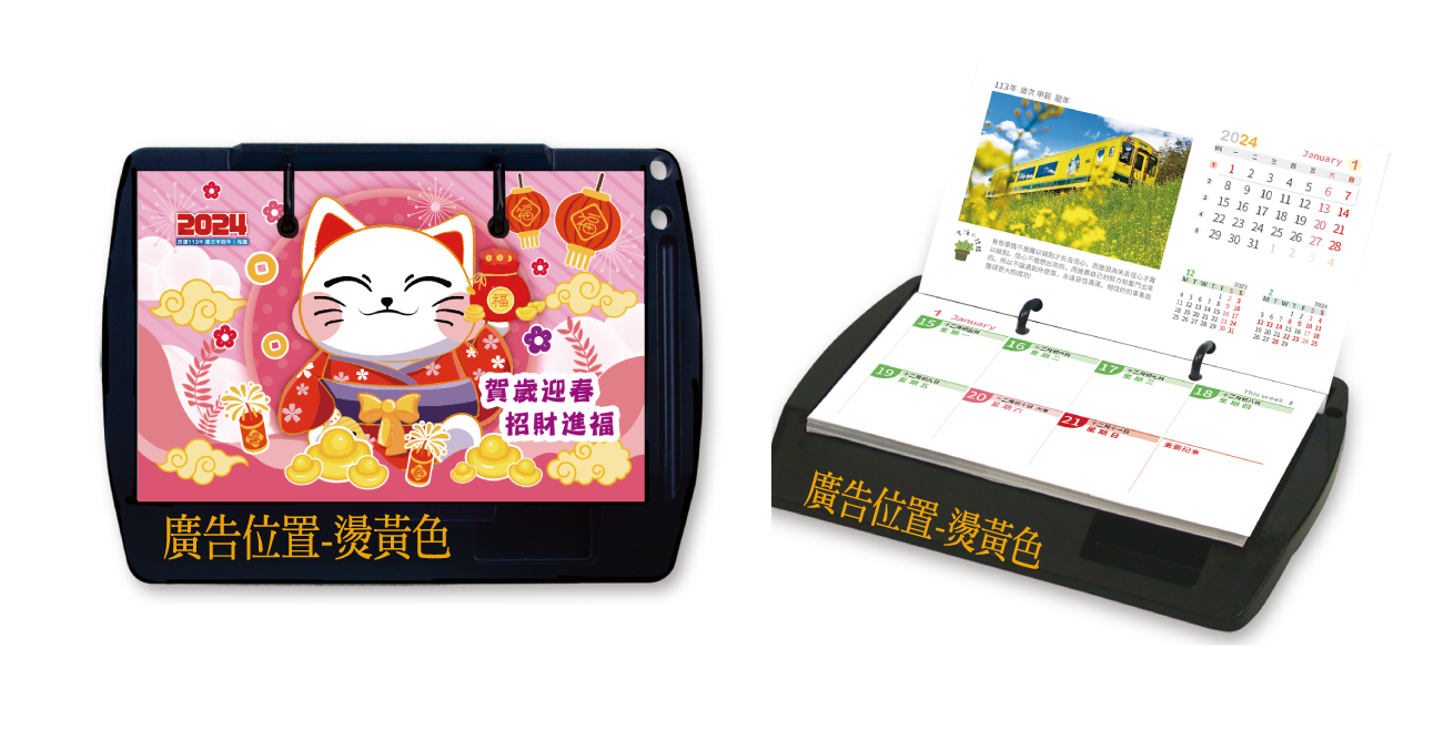 LD23-招財貓-西式週曆