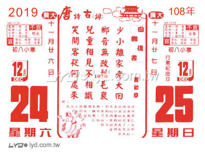 168十六開單色日曆