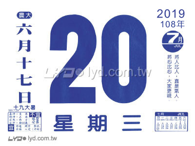 168十六開單色日曆