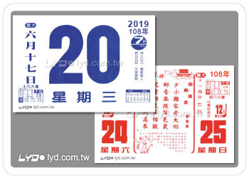 168十六開單色日曆