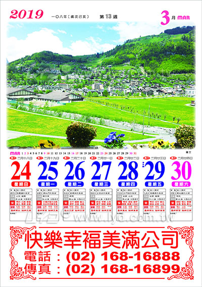 269菊對週曆B