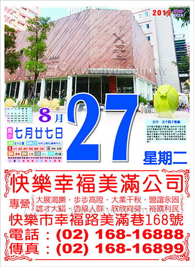 418四開樂活養生日曆