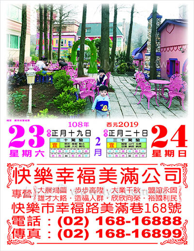 438四開模造日曆
