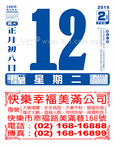 438四開模造日曆