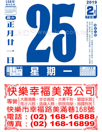 438四開模造日曆