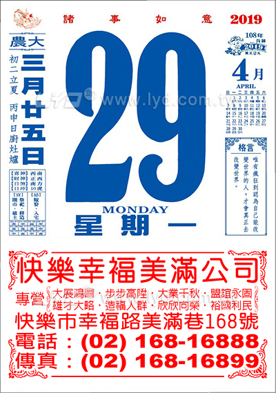 458四開招貼日曆