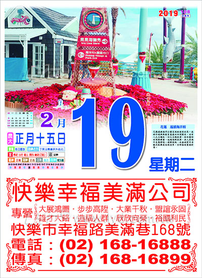 518五開樂活養生日曆