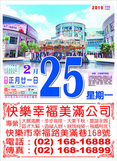 518五開樂活養生日曆
