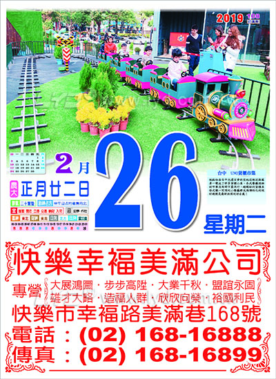 518五開樂活養生日曆