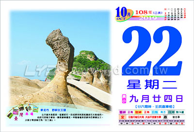 862八開旅遊日曆