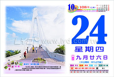862八開旅遊日曆