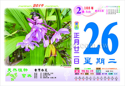 866八開天然植物寶典
