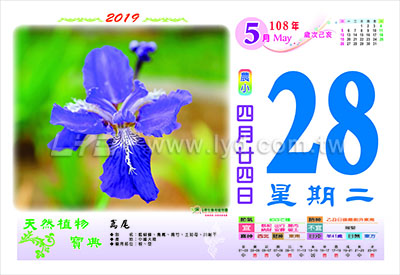 866八開天然植物寶典