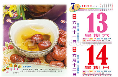 866八開天然植物寶典