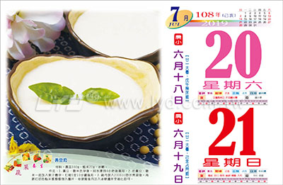 866八開天然植物寶典