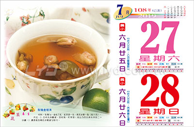 866八開天然植物寶典