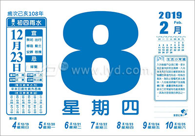 873八開蔬果藥膳