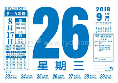 873八開蔬果藥膳