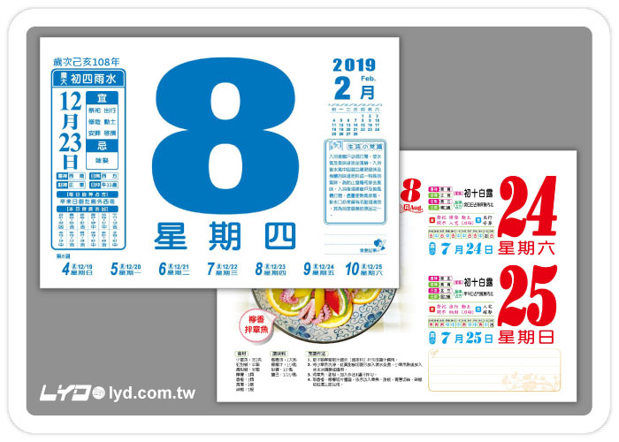 873八開蔬果藥膳