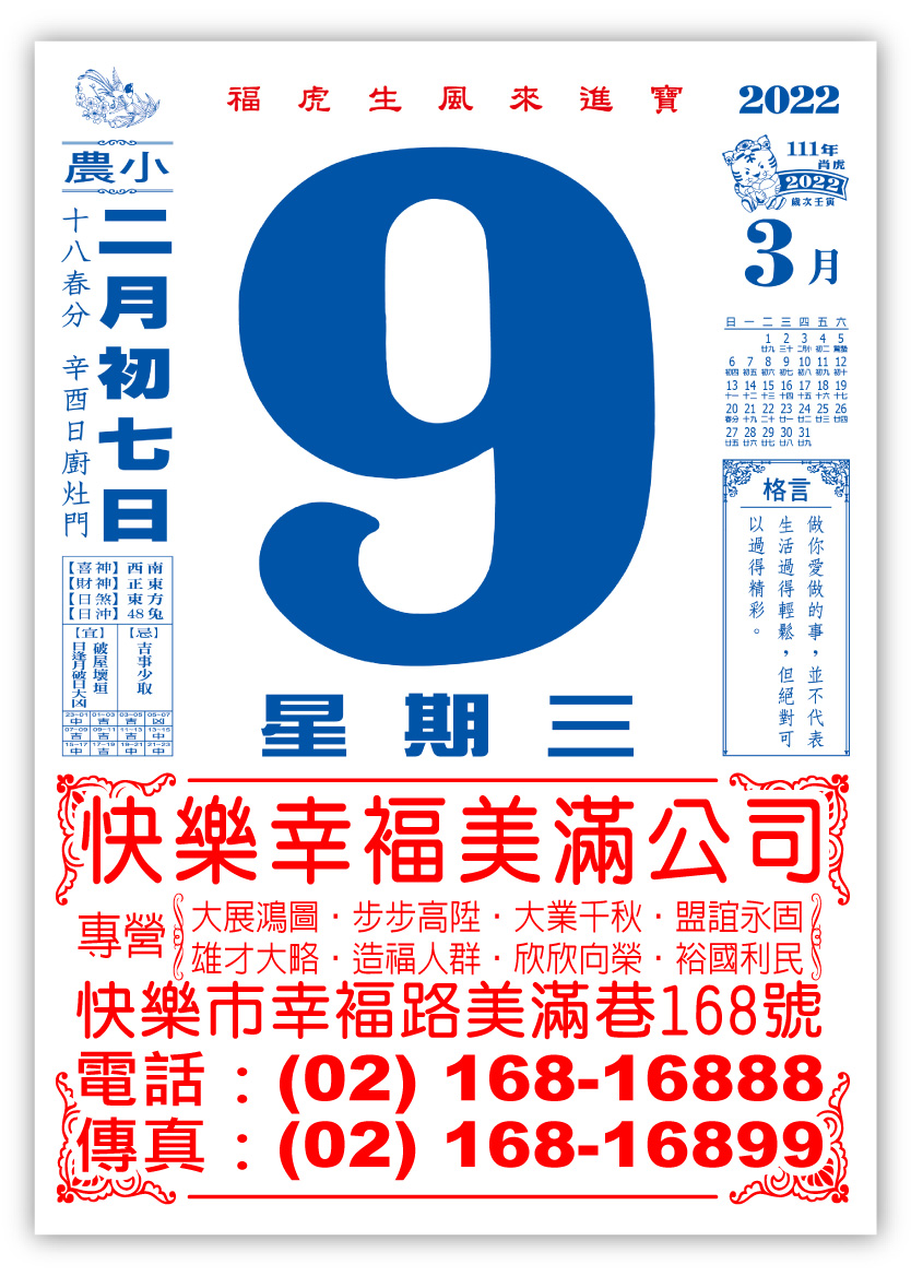 458四開招貼日曆