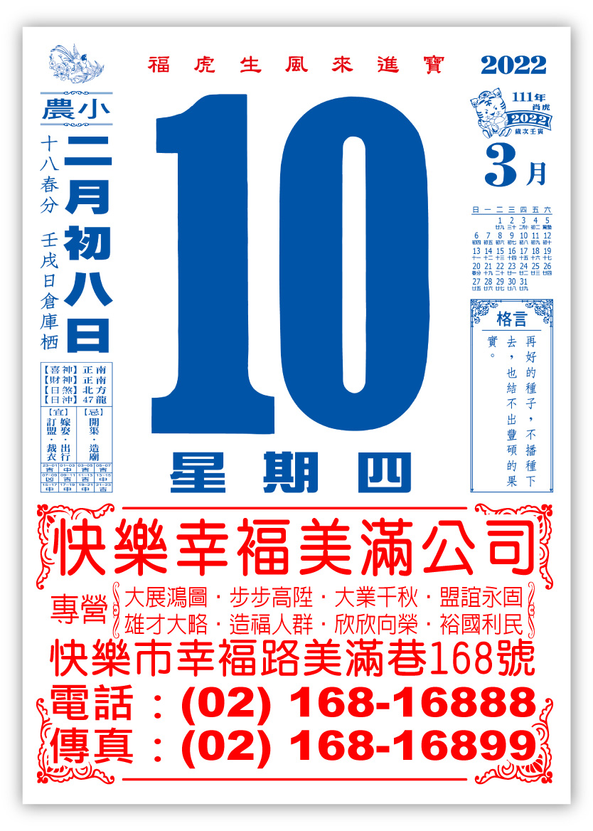 458四開招貼日曆