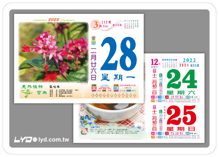 866八開天然植物寶典