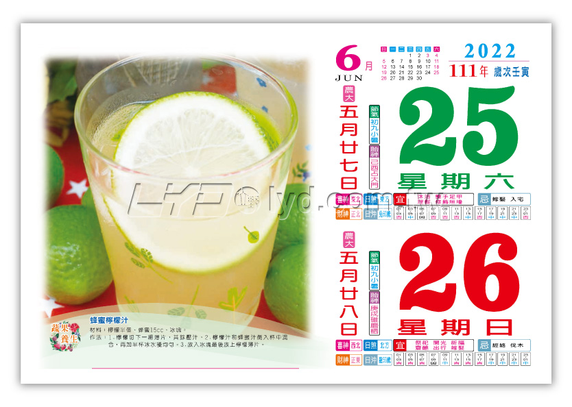 866八開天然植物寶典