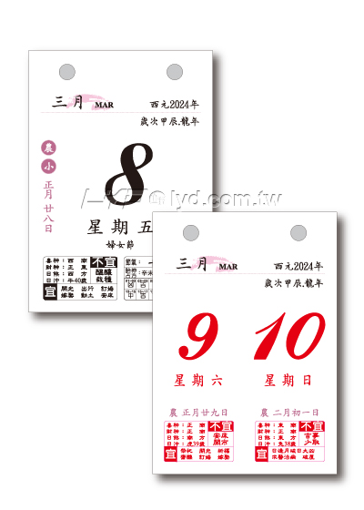 1008一百開小日曆