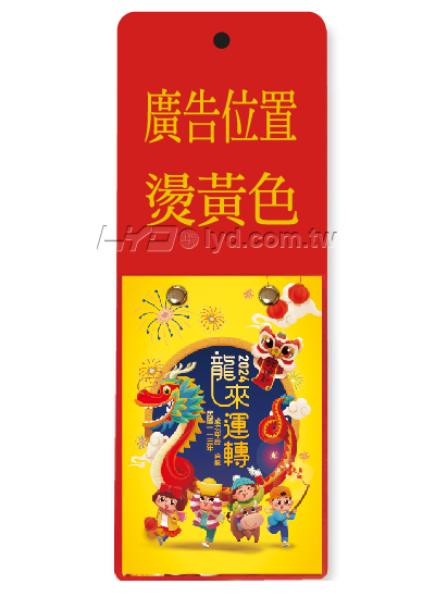 1009一百開小日曆