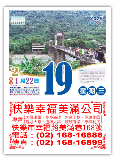 418四開全彩日曆