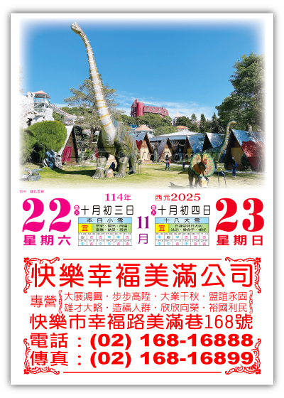 438四開單色日曆