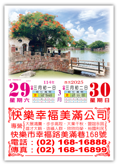 638六開單色日曆