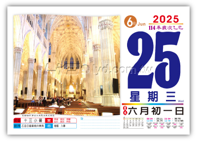 861八開旅遊日曆