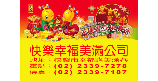 252K金蛇呈祥