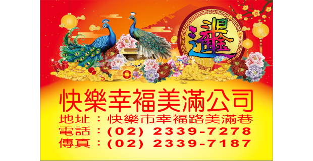 256K日進斗金