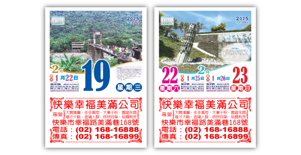 418四開全彩日曆