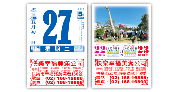 448四開單色日曆