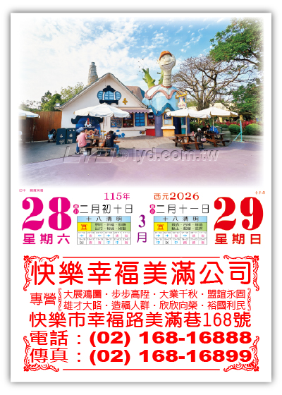 438四開單色日曆