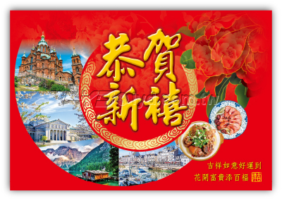 863八開旅遊日曆