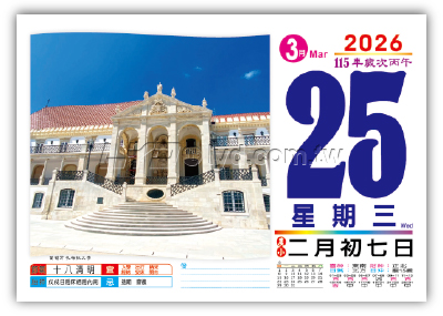 864八開旅遊日曆