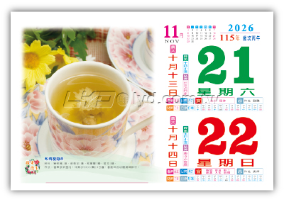 866八開天然植物寶典