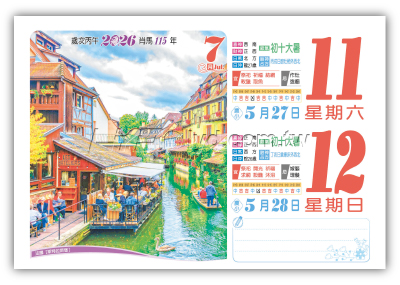873八開蔬果藥膳