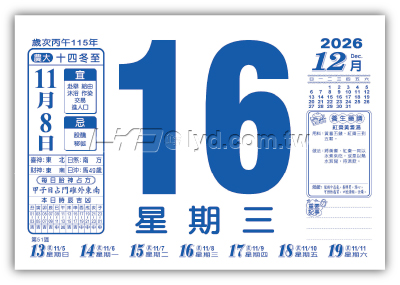 873八開蔬果藥膳