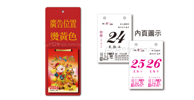 1008一百開小日曆