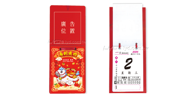 1009一百開小日曆