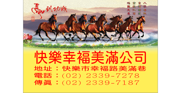 262K馬到成功