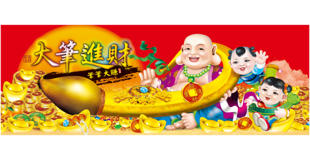 263B大筆進財