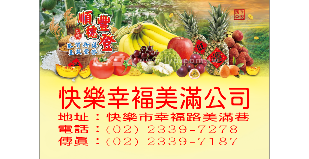 266K順穗豐登