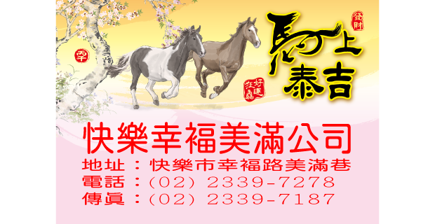 683馬上泰吉
