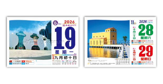 861八開旅遊日曆